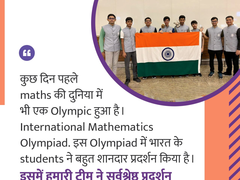 પીએમ મોદી દરેક વખતની જેમ આ વખતે પણ દેશવાસીઓ સાથે મન કી બાત કાર્યકમ કર્યો પીએમ નરેન્દ્ર મોદીએ દેશવાસીઓને અપીલ કરતા કહ્યું કે તમે પણ ઓલિમ્પિકના ખેલાડીઓનો ઉત્સાહ વધારો 
