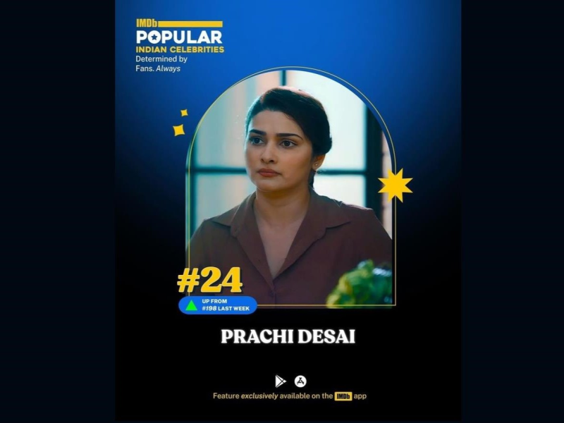 પ્રાચી દેસાઈની IMDb ઉપર હરણફાળ, ફકત એક અઠવાડીયામાં પોપ્યુલર ઇંડિયન સેલેબ્રીટીની યાદીમાં 198 થી 24 માં ક્રમે પહોચ્યાં તેઓ 