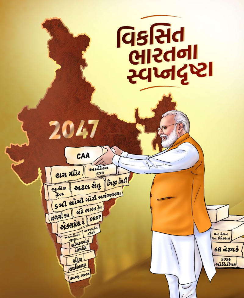 લોકસભા ચૂંટણીના પ્રચાર માટે વડાપ્રધાન મોદીએ આણંદમાં જનસભા સંબોધી કોંગ્રેસના 60 વર્ષના શાસનમાં ભારતની 60 ટકા ગ્રામીણ વસ્તી પાસે શૌચાલય નહોતું, 10 વર્ષમાં અમે બનાવ્યા