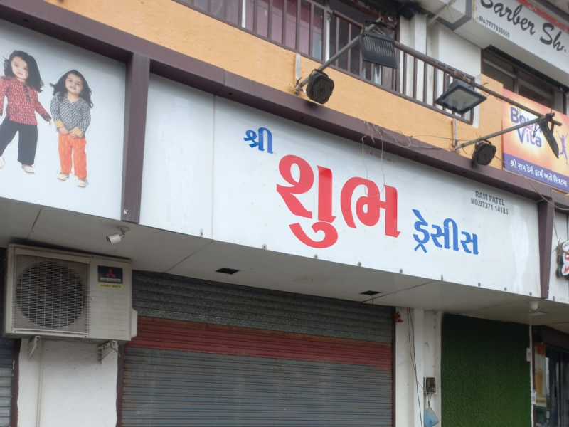 રાજકોટ સજ્જડ બંધ અગ્નીકાંડ મુદ્દે બંધના એલાનને મળી સફળતા .શહેરના અલગ-અલગ વિસ્તારમાં વેપારીઓ અને લોકો સ્વૈચ્છિક બંધમાં જોડાયા