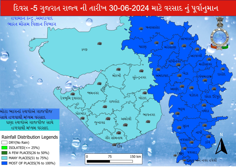 રાજ્યમાં વિધિવત ચોમાસું જામ્યું હવામાન વિભાગે ઉત્તર ગુજરાત અને દક્ષિણ ગુજરાતમાં અતિભારે વરસાદની આગાહી સાથે યલો એલર્ટ જાહેર કર્યું