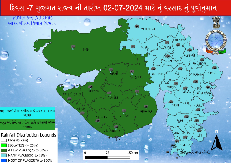 રાજ્યમાં વિધિવત ચોમાસું જામ્યું હવામાન વિભાગે ઉત્તર ગુજરાત અને દક્ષિણ ગુજરાતમાં અતિભારે વરસાદની આગાહી સાથે યલો એલર્ટ જાહેર કર્યું
