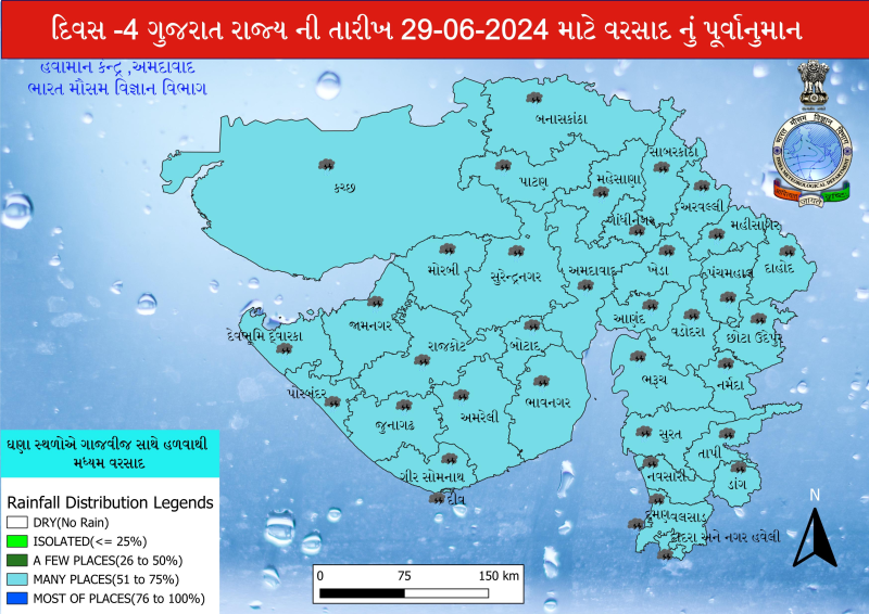 રાજ્યમાં વિધિવત ચોમાસું જામ્યું હવામાન વિભાગે ઉત્તર ગુજરાત અને દક્ષિણ ગુજરાતમાં અતિભારે વરસાદની આગાહી સાથે યલો એલર્ટ જાહેર કર્યું