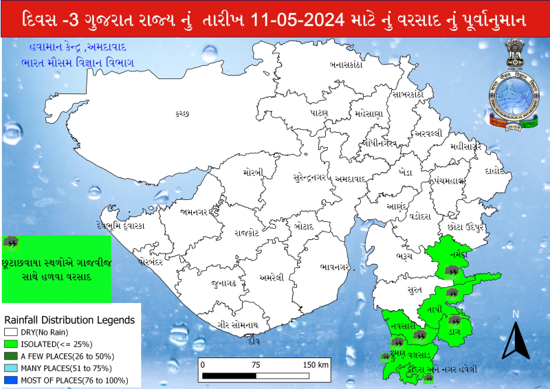 ભર ઉનાળે રાજ્યના કેટલાક જિલ્લાઓમાં છૂટાછવાયા વરસાદની આગાહી હવામાન વિભાગ દ્વારા કરવામાં આવી જાણો ક્યાં આવશે કમોસમી વરસાદ 