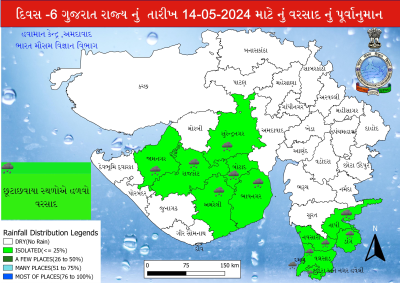 ભર ઉનાળે રાજ્યના કેટલાક જિલ્લાઓમાં છૂટાછવાયા વરસાદની આગાહી હવામાન વિભાગ દ્વારા કરવામાં આવી જાણો ક્યાં આવશે કમોસમી વરસાદ 