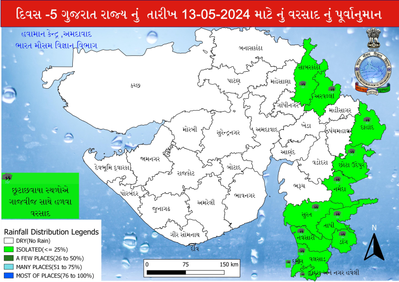 ભર ઉનાળે રાજ્યના કેટલાક જિલ્લાઓમાં છૂટાછવાયા વરસાદની આગાહી હવામાન વિભાગ દ્વારા કરવામાં આવી જાણો ક્યાં આવશે કમોસમી વરસાદ 