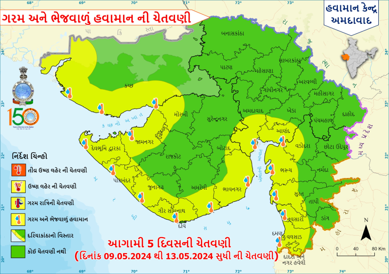 ભર ઉનાળે રાજ્યના કેટલાક જિલ્લાઓમાં છૂટાછવાયા વરસાદની આગાહી હવામાન વિભાગ દ્વારા કરવામાં આવી જાણો ક્યાં આવશે કમોસમી વરસાદ