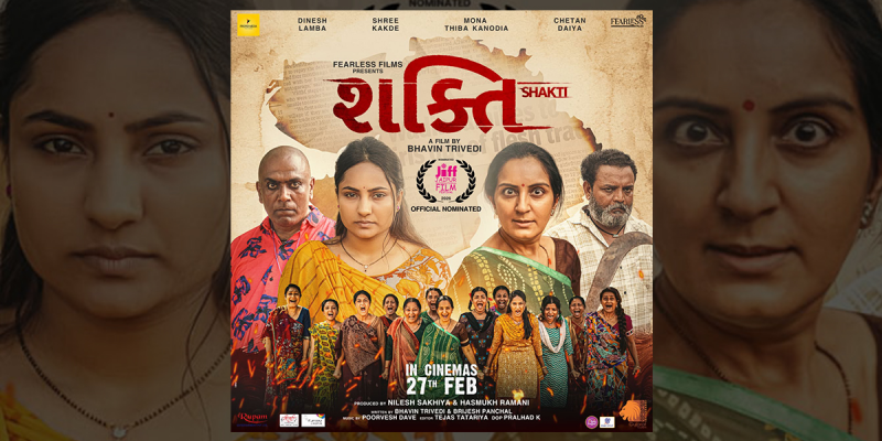 ગુજરાતી સિનેમામાં મહિલા શક્તિનું નવું અધ્યાય: શક્તિ ફિલ્મ 27 ફેબ્રુઆરી 2026એ થિયેટરોમાં                                 