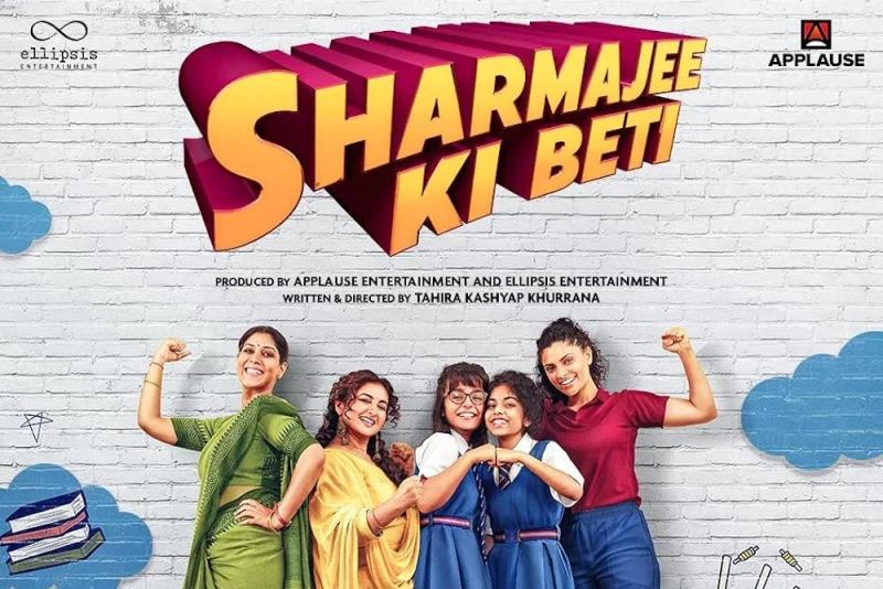 ફિલ્મ રિવ્યૂ: મહિલા સશક્તિકરણની જૂની વાર્તાને નવી રીતે રજૂ કરતી 'શર્માજી કી બેટી', જે એમેઝોન પ્રાઇમ OTT પર રીલીઝ થઈ છે  