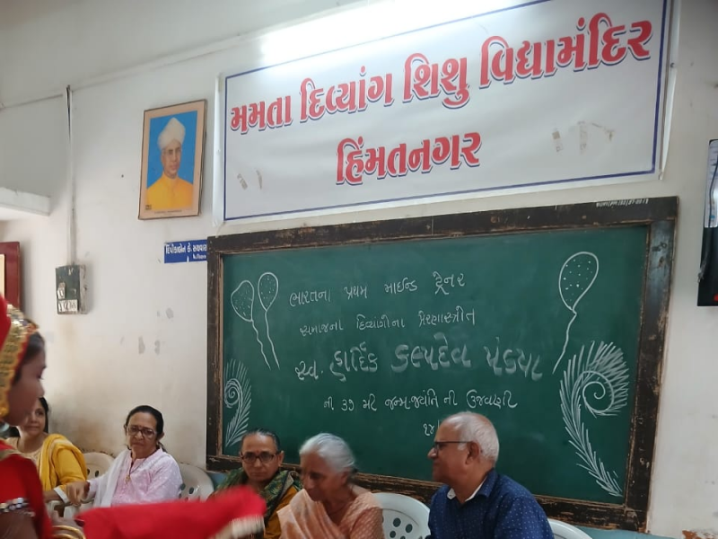 સમાજને  આત્મવિશ્વાસનું અજવાળું  વહેંચનાર હાર્દિક કલ્પદેવ પંડ્યાના જન્મ દિવસની ઉજવણી મમતા દિવ્યાંગ શિશુ મંદિર હિંમતનગર ખાતે કરવામાં આવી 