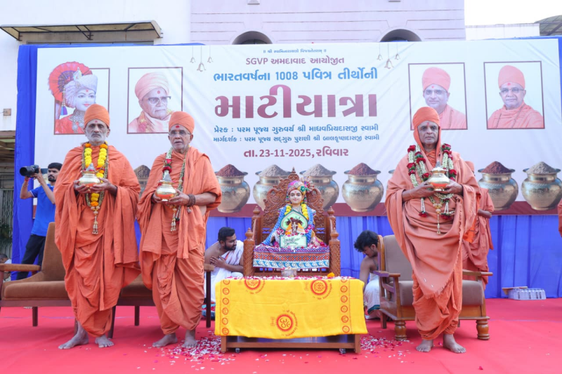 ન ભૂતો ન ભવિષ્યતિ: 1008 તીર્થોનું સંગમસ્થાન - ગુરુકુલમાં 'તીર્થ માટી યાત્રા'થી સર્જાયો અખંડ ભારતનો દિવ્ય નજારો.                 