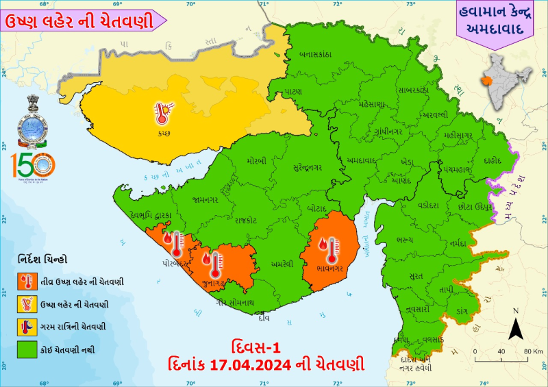 રાજ્યમાં એકાએક ગરમીનો પારે ઉંચકાતા શહેરીજનો ત્રાહિમામ પોકારી ઉઠ્યા છે. હવામાન વિભાગ દ્વારા ગરમીને લઈ આગાહી કરી છે. જેમાં ગુજરાતનાં 5 જીલ્લામાં હીટવેવની હવામાન વિભાગ દ્વારા આગાહી કરવામાં આવી 