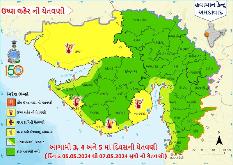 હવામાન વિભાગ દ્વારા આગામી બે દિવસ સમગ્ર રાજ્યમાં હિટવેવની આગાહી કરવામાં આવી છે. શહેરીજનો કાલથી કાળઝાળ ગરમી માટે તૈયાર રહેવાની ચેતવણી આપવામાં આવી