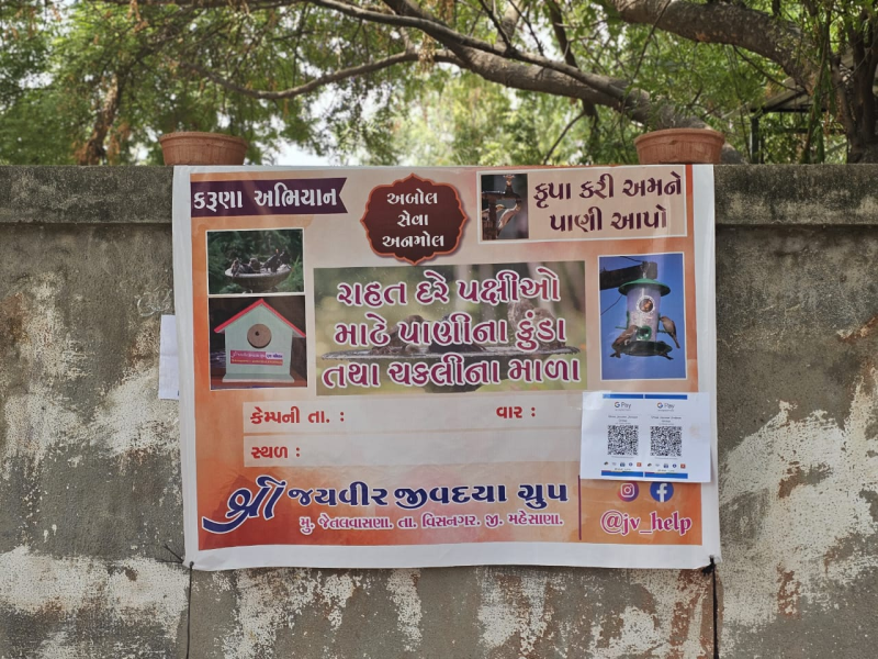 કાળઝાળ ગરમીમાં ચાલો પશુ-પક્ષીઓ માટે પણ આપણે થોડીક મદદ કરીએ અમદાવાદ એસજી હાઇવે પર ઇસ્કોન પાસે પાણીના કુંડાનું વિતરણ કરવામાં આવ્યું